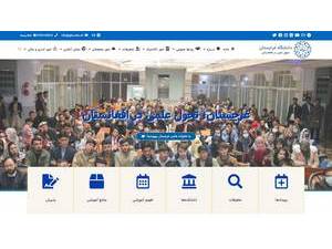 Gharjistan University's Website Screenshot