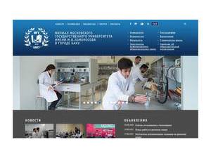 Филиал Московского государственного университета в городе Баку's Website Screenshot