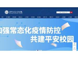 安徽信息工程学院's Website Screenshot