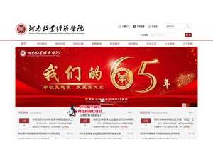 河南牧业经济学院's Website Screenshot