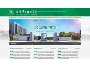 Wuhan Huaxia Institute of Technology's Website Screenshot