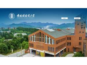 景德镇陶瓷大学's Website Screenshot