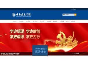 长春建筑学院's Website Screenshot