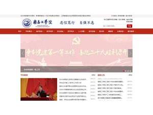 南昌工学院's Website Screenshot
