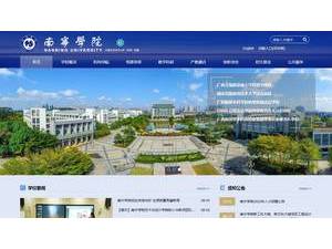 南宁学院's Website Screenshot