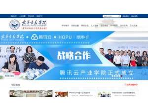武昌首义学院's Website Screenshot