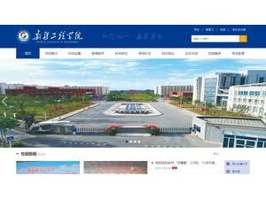新疆工程学院's Website Screenshot