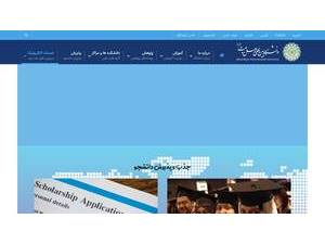 دانشگاه بین المللی اهل بیت's Website Screenshot