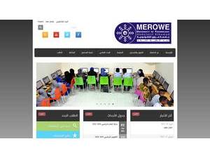 جامعة مروي التكنولوجية's Website Screenshot