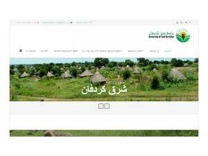 University of East Kordofan's Website Screenshot