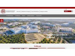 Πανεπιστήμιο Κρήτης's Website Screenshot