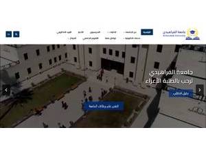 جامعة الفراهيدي's Website Screenshot