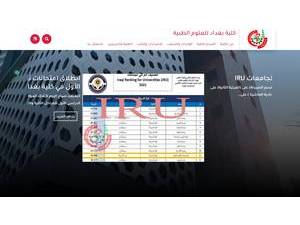كلية بغداد للعلوم الطبية's Website Screenshot