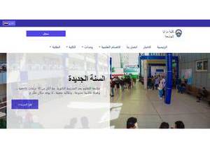 Mazaya Private University's Website Screenshot