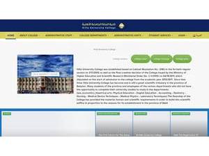 Hilla University College's Website Screenshot