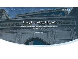 كلية الإسراء الجامعة's Website Screenshot