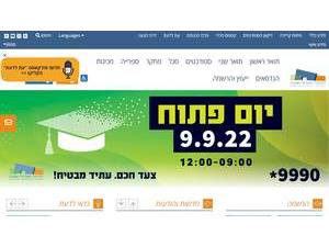 Ashkelon Academic College's Website Screenshot