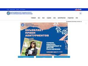 Kyrgyz Institute of Languages ??and Culture's Website Screenshot