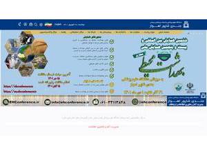 دانشگاه علوم پزشکي جندي شاپور اهواز's Website Screenshot