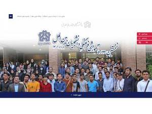Allameh Tabataba'i University's Website Screenshot
