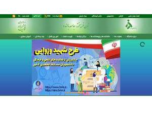 Alzahra University's Website Screenshot