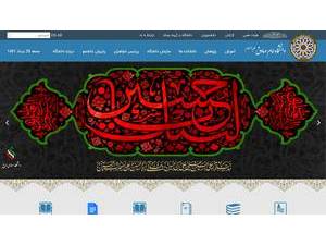Imam Sadiq University's Website Screenshot