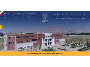 Razi University's Website Screenshot