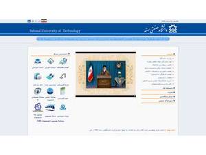 Sahand University of Technology's Website Screenshot