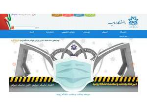 دانشگاه اروميه's Website Screenshot