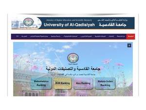 جامعة القادسية's Website Screenshot