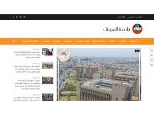 جامعة الموصل's Website Screenshot