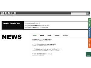 青森大学's Website Screenshot
