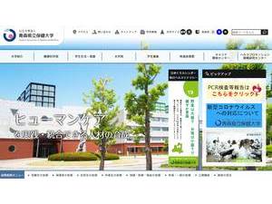 Aomori University of Health and Welfare's Website Screenshot