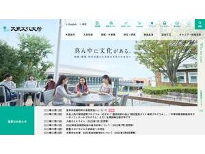 Daito Bunka Daigaku's Website Screenshot