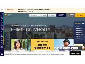 Ehime University's Website Screenshot