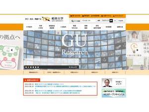 Gifu University's Website Screenshot