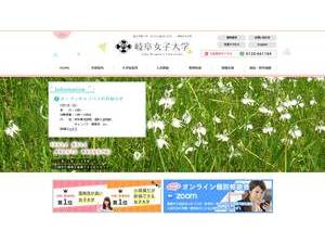 Gifu Joshi Daigaku's Website Screenshot