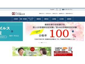 Hachinohe Gakuin University's Website Screenshot