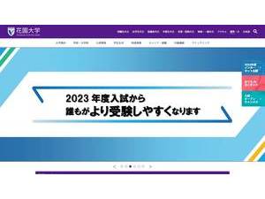 Hanazono Daigaku's Website Screenshot