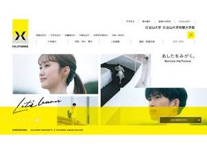 Hijiyama Daigaku's Website Screenshot