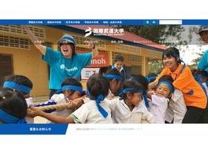 Kokusai Budo Daigaku's Website Screenshot