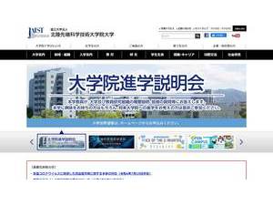 Japan Advanced Institute of Science and Technology's Website Screenshot