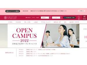 Nihon Joshi Daigaku's Website Screenshot