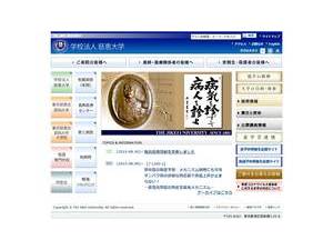 The Jikei University School of Medicine's Website Screenshot