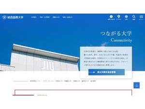 Josai Kokusai Daigaku's Website Screenshot