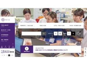 Juntendo University's Website Screenshot