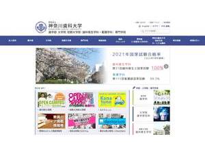 Kanagawa Shika Daigaku's Website Screenshot