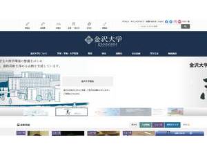 Kanazawa Daigaku's Website Screenshot