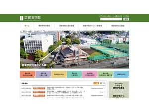 Kanto Gakuin Daigaku's Website Screenshot