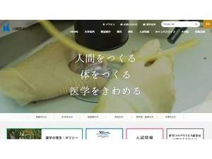 Kawasaki Medical School's Website Screenshot